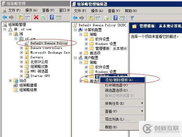 RMS 权限策略模板创建和部署