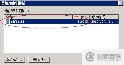 RMS 权限策略模板创建和部署