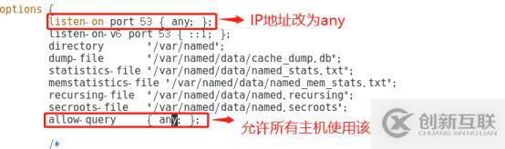 DNS牛刀小试之DNS分离解析