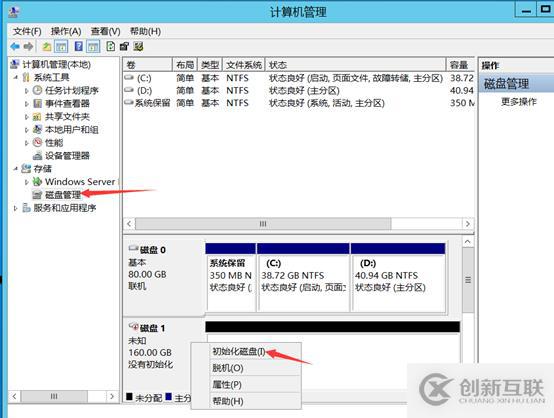 部署Hyper -V实现桌面虚拟化