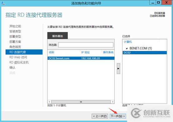 部署Hyper -V实现桌面虚拟化