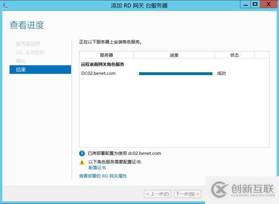 部署Hyper -V实现桌面虚拟化