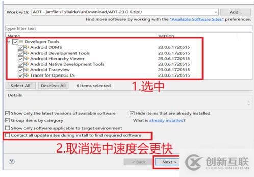 eclipse中安装adt的详细教程