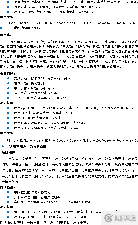 【Java面试】Java面试简历—轻松月薪过w（附赠最全简历模板）