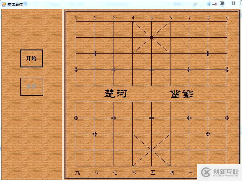 c#绘制中国象棋棋盘与棋子的方法