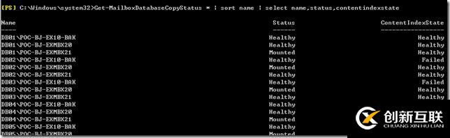 PowerShell查询所有邮箱数据库副本复制情况