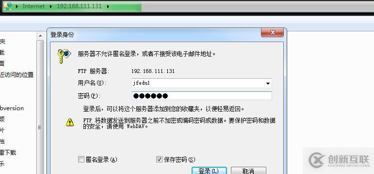 基于CentOS7.3构建企业级Vsftpd文件服务器