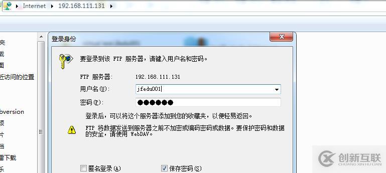 基于CentOS7.3构建企业级Vsftpd文件服务器