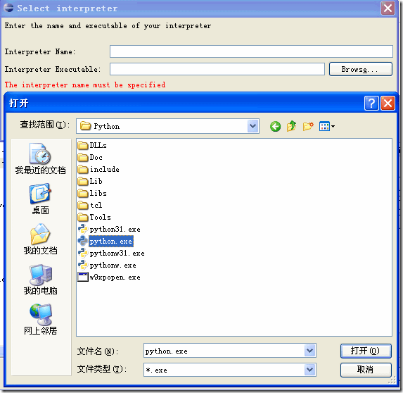 eclipse中如何安装合适版本的python插件pydev