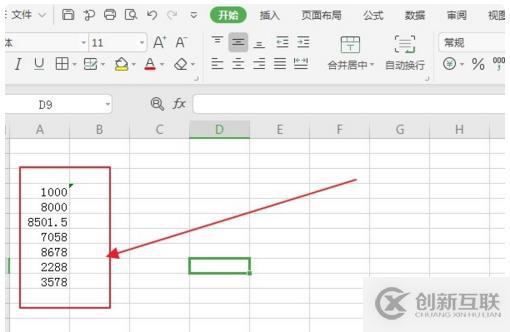 wps中替换快捷键是按哪两个键