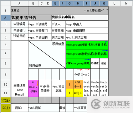 要！不要报表工具？？？