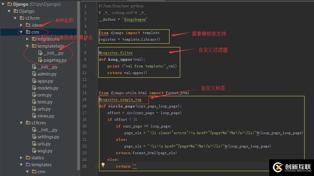 使用Django怎么实现分页功能