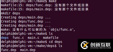 make--变量与函数的综合示例  自动生成依赖关系