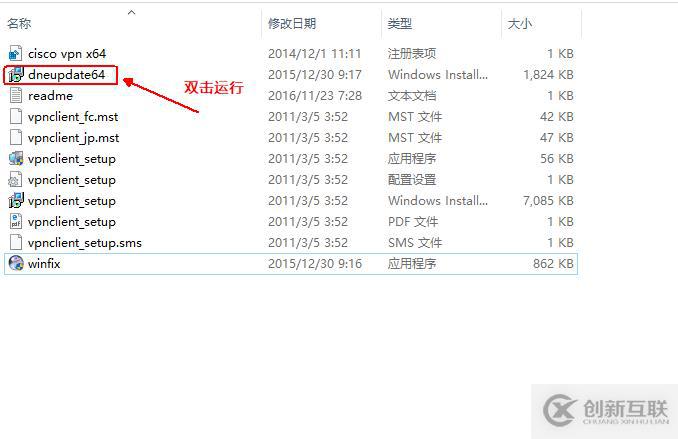 Windows 10系统安装虚拟专用网客户端工具