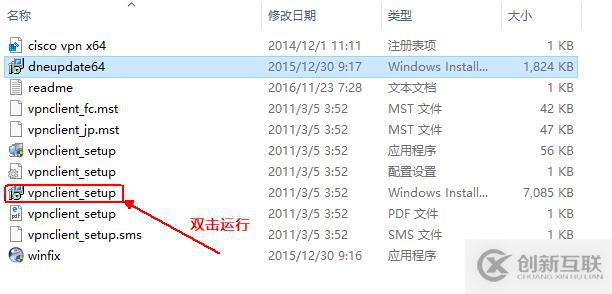 Windows 10系统安装虚拟专用网客户端工具