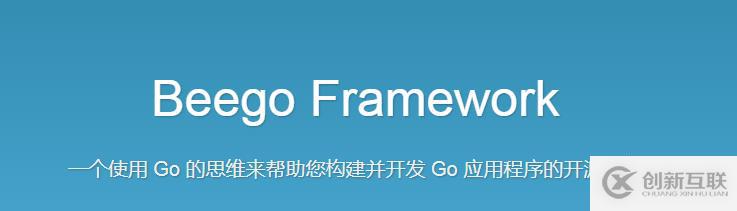 Golang框架与 Web 框架的对比