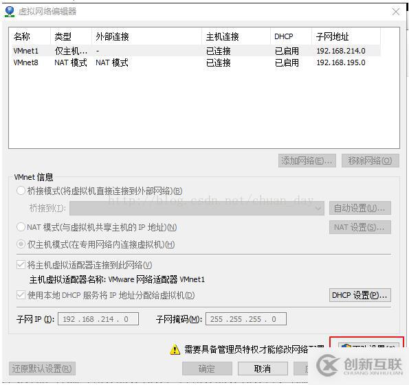 VMWare Workstation虚拟机访问外网的图文教程