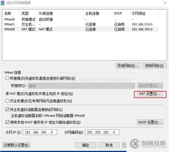 VMWare Workstation虚拟机访问外网的图文教程