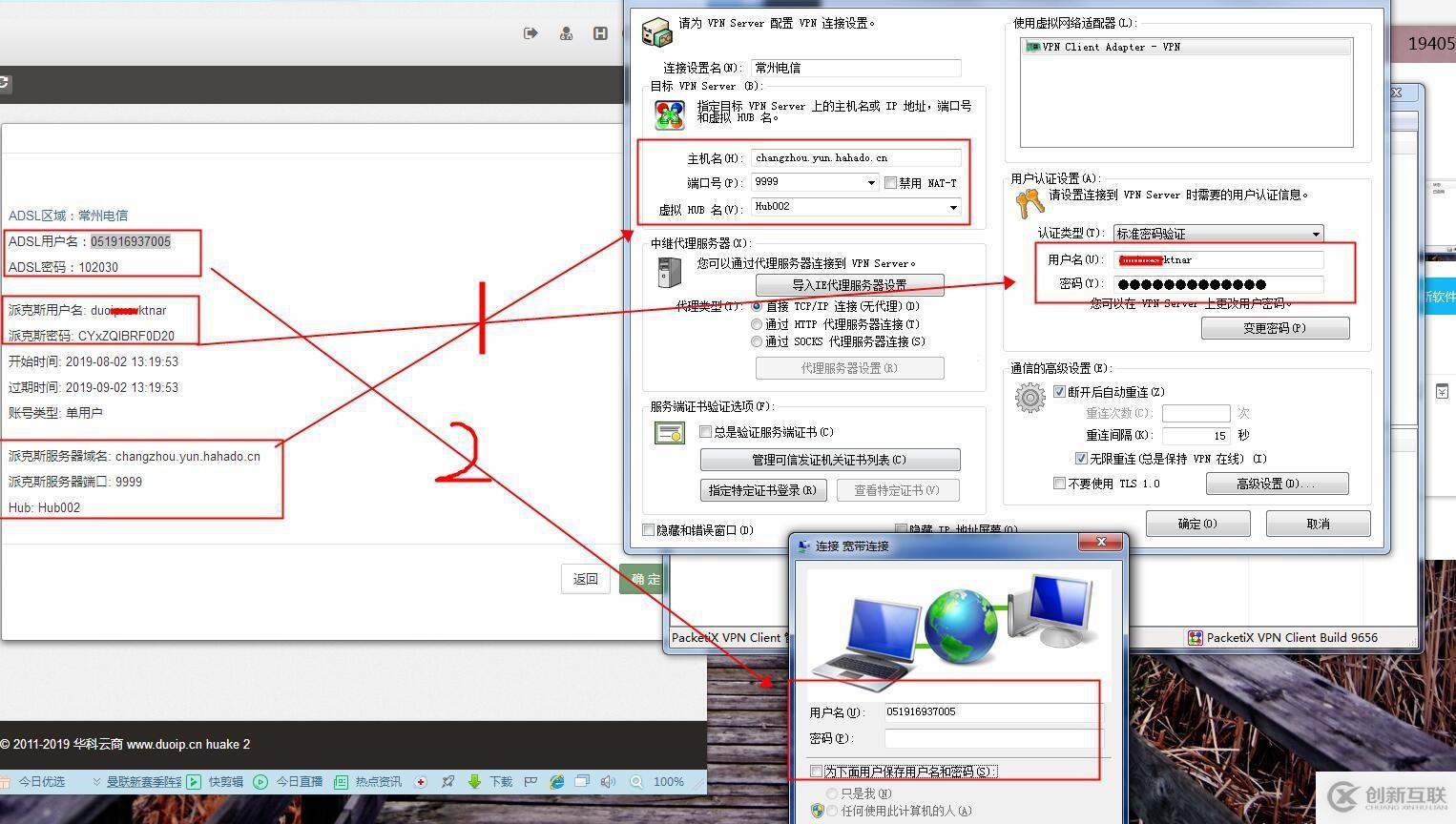 简单几步设置电脑动态换ip