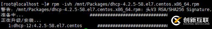 Centos 7 DHCP 安装和配置