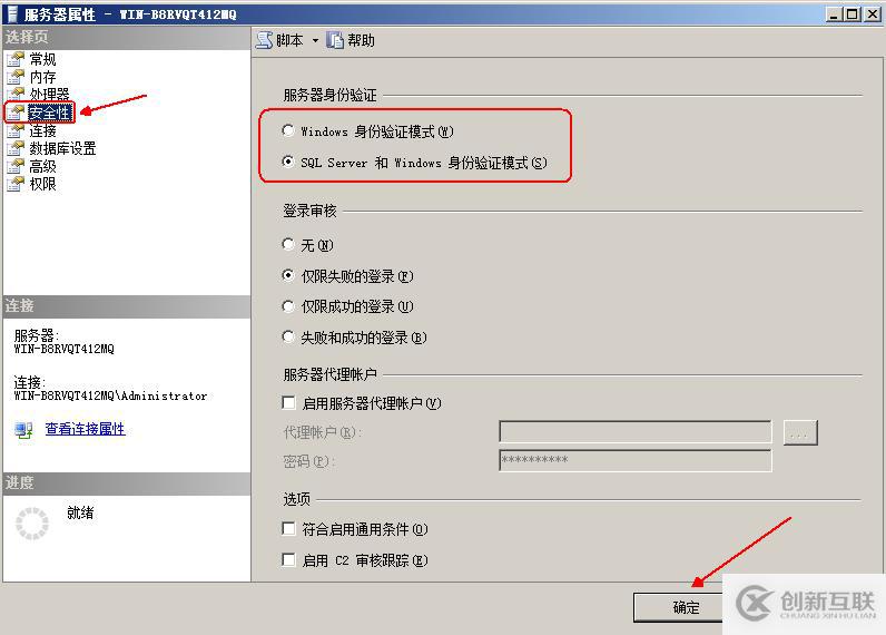 SQL Server权限管理和数据恢复详解