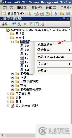 SQL Server权限管理和数据恢复详解