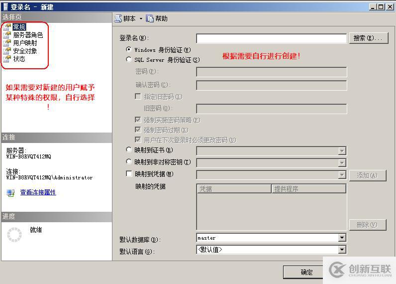 SQL Server权限管理和数据恢复详解