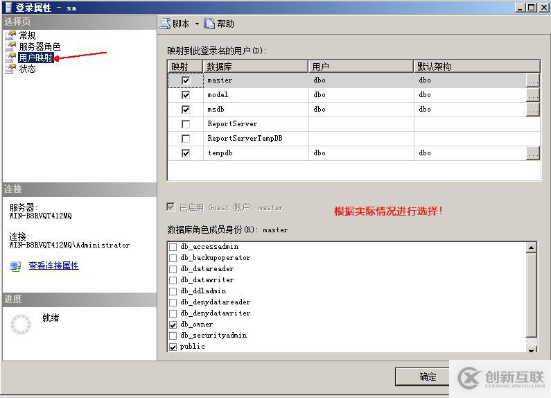 SQL Server权限管理和数据恢复详解