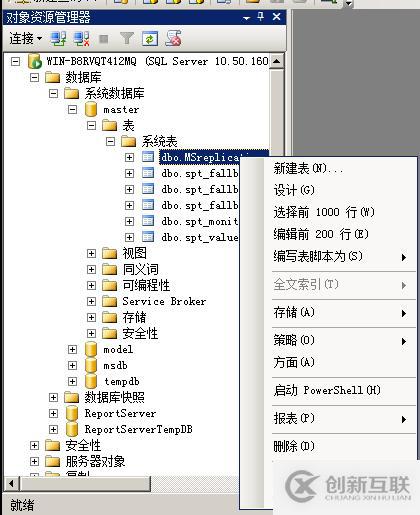 SQL Server权限管理和数据恢复详解