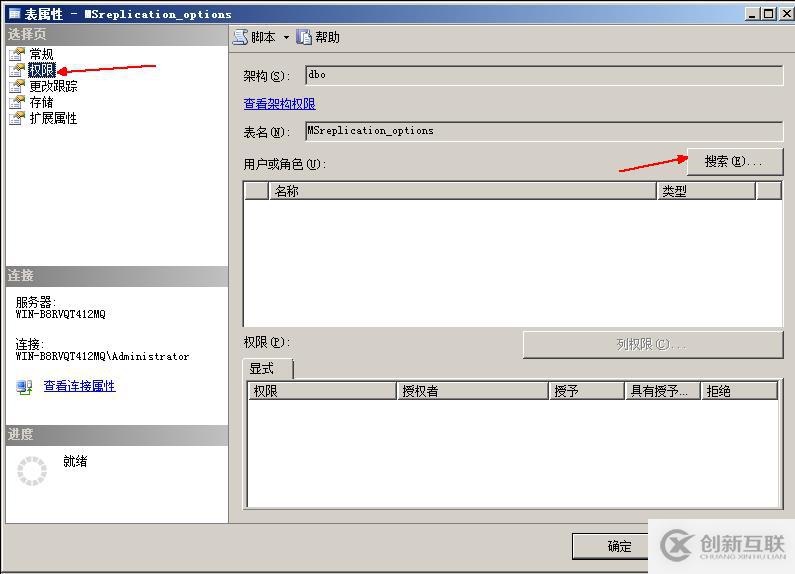 SQL Server权限管理和数据恢复详解