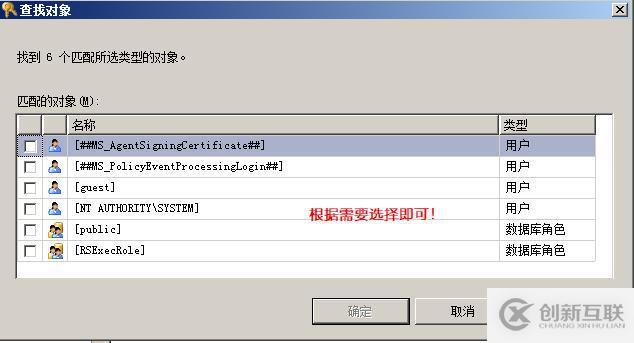 SQL Server权限管理和数据恢复详解