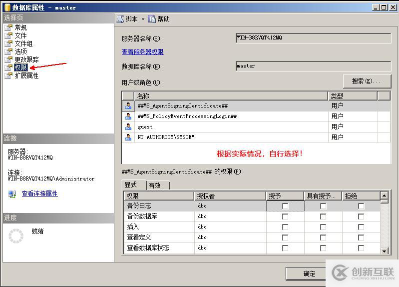 SQL Server权限管理和数据恢复详解