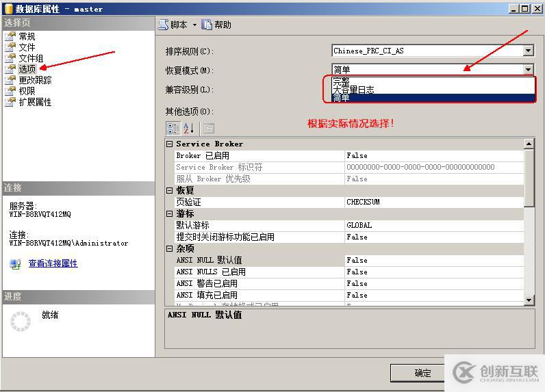 SQL Server权限管理和数据恢复详解