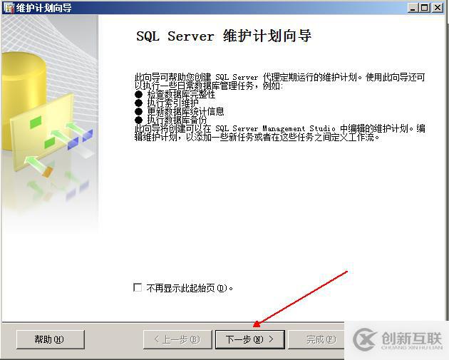 SQL Server权限管理和数据恢复详解