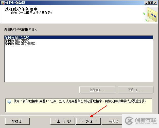 SQL Server权限管理和数据恢复详解