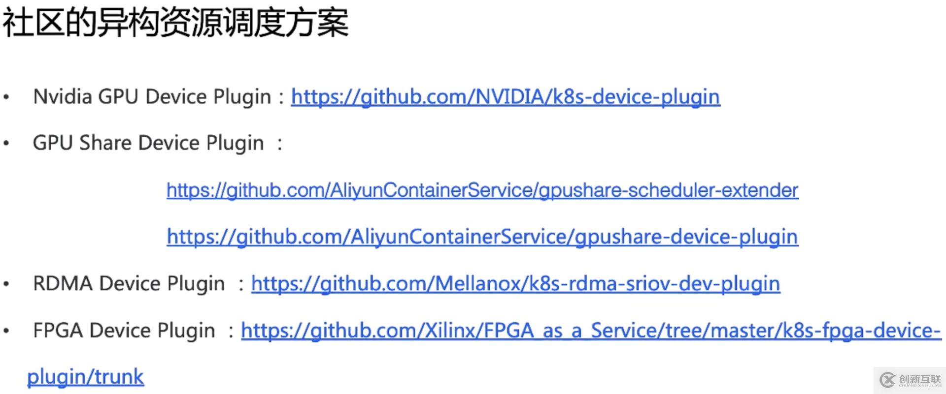 如何理解K8s中GPU管理和Device Plugin工作机制