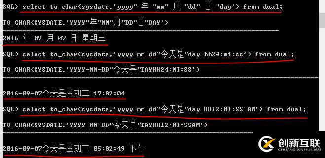 Oracle系列：（9）三大类型转换