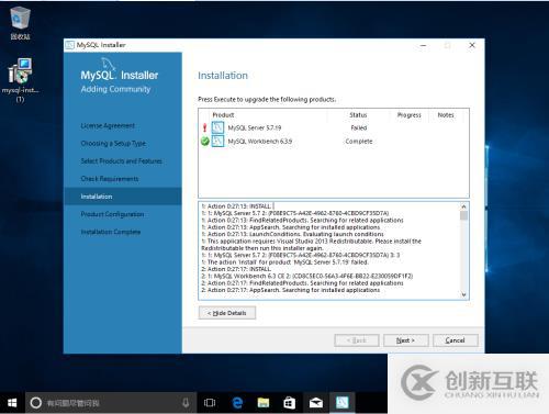 Windows10安装Mysql5.7.19.0 msi 版本报错