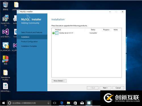 Windows10安装Mysql5.7.19.0 msi 版本报错