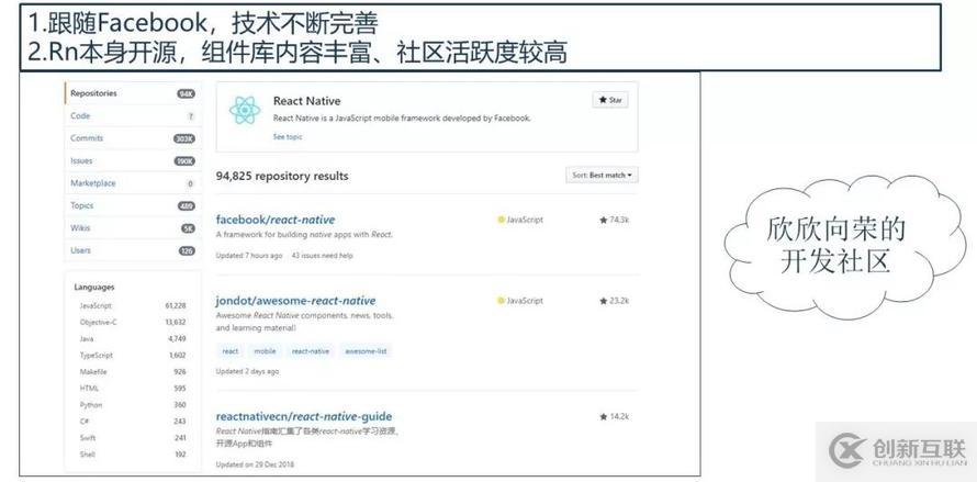 React-native如何变为移动端的弄潮儿