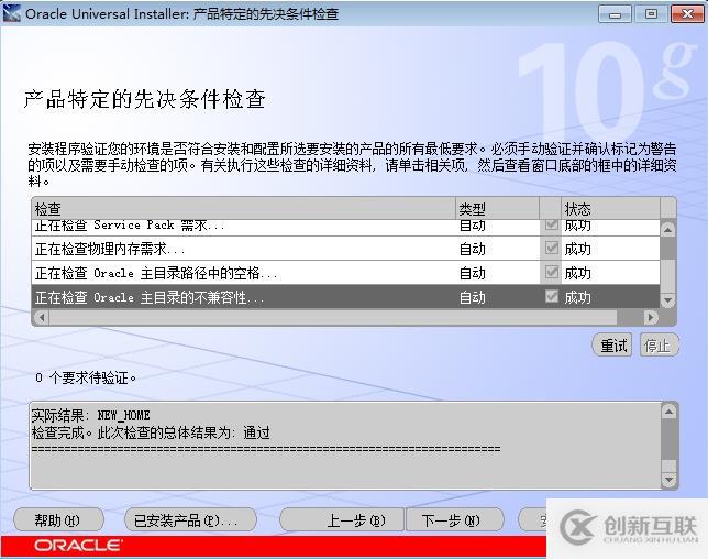 oracle client及pl/sql如何实现远程连接配置