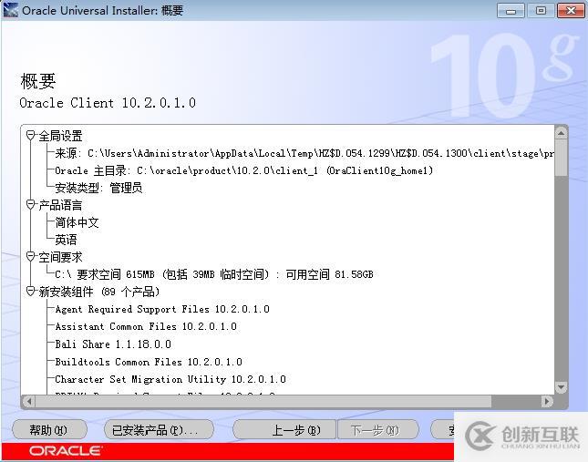 oracle client及pl/sql如何实现远程连接配置