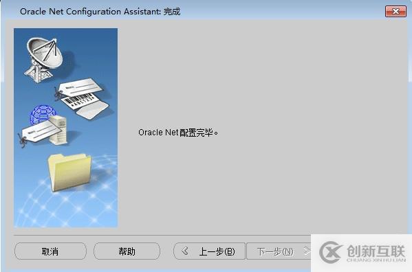 oracle client及pl/sql如何实现远程连接配置