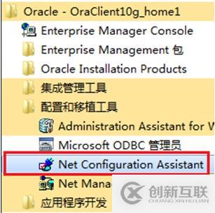 oracle client及pl/sql如何实现远程连接配置