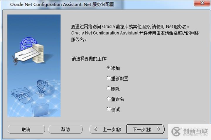 oracle client及pl/sql如何实现远程连接配置