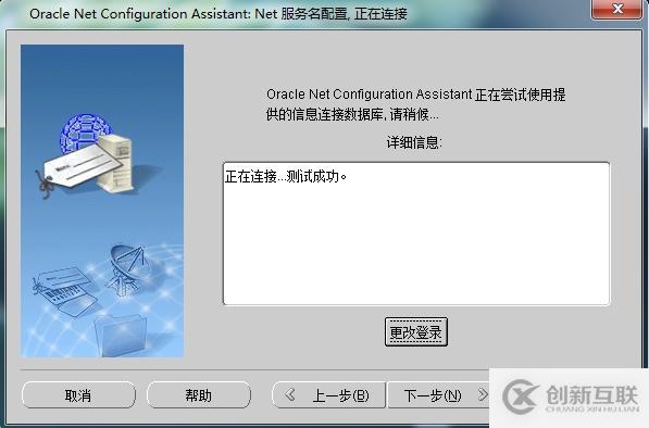 oracle client及pl/sql如何实现远程连接配置