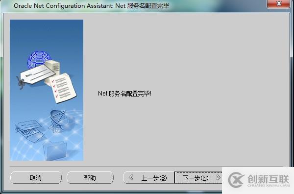 oracle client及pl/sql如何实现远程连接配置