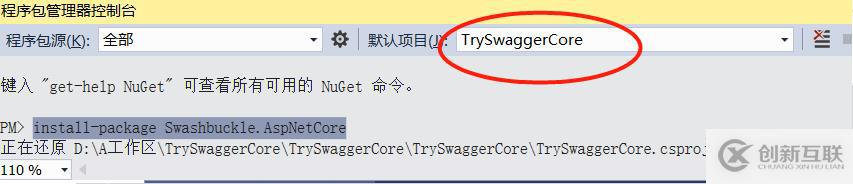 .NET Core WebAPI如何集成Swagger做接口管理