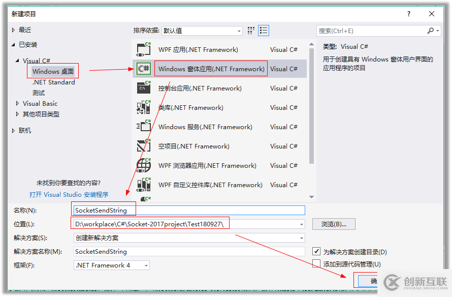 如何在C#中发送socket字符串