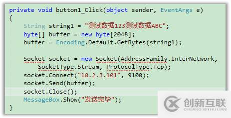 如何在C#中发送socket字符串
